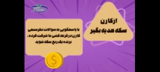 قرعه کشی کارن
